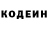 Кодеин напиток Lean (лин) ammar hammad