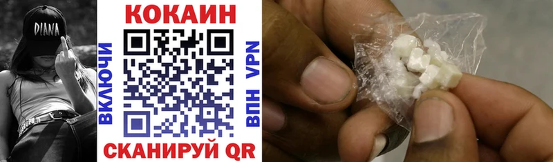Cocaine 97%  Шали 