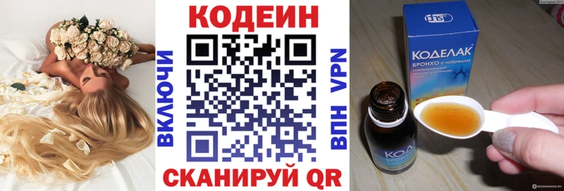 Кодеин напиток Lean (лин) наркошоп Шали