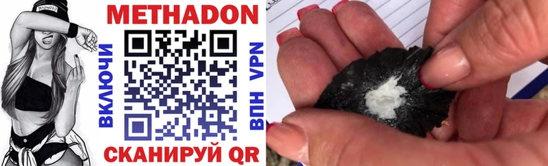 Метадон methadone  даркнет сайт  Шали 