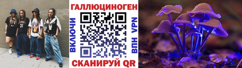 Псилоцибиновые грибы MAGIC MUSHROOMS  Шали 